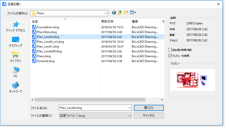 Dwgcompare 図面比較 Bricscad ヘルプセンター