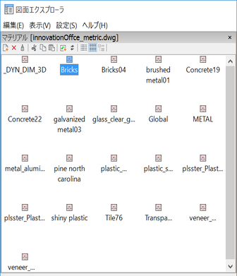 Materials 素材 Bricscad ヘルプセンター