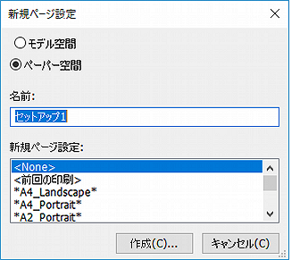 Pagesetup ページ設定 Bricscad ヘルプセンター