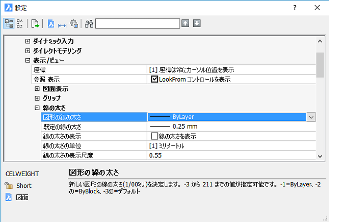 Lweight 線の太さ Bricscad ヘルプセンター