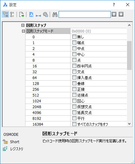 Osnap 図形スナップ設定 Bricscad ヘルプセンター