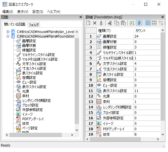 図面エクスプローラ Bricscad ヘルプセンター